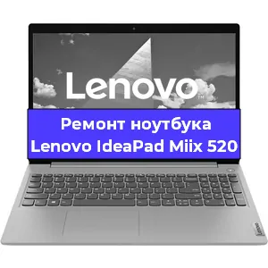 Замена hdd на ssd на ноутбуке Lenovo IdeaPad Miix 520 в Москве